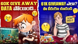 61K SUBSCRIBERS GIVE AWAY పార్టిసిపేట్ చేసి గిఫ్ట్స్ గెలవండి 💕  AK AQUA TELUGU [upl. by Fugate]