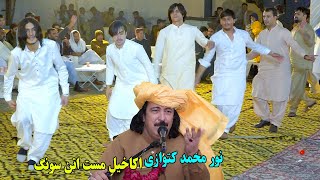 Noor Mohammad Katawazai Attan Songs 2024  irfan mathany Usman Akakhail Attan  Mast Attan Songs [upl. by Nyllaf653]