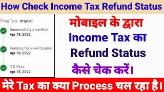 Income Tax Return Ka Status Kaise Check Kare  How Check Income Tax Return  Tax Return Status [upl. by Finbur]