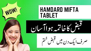 Mifta tablet  Hamdard Mifta tablet uses  mifta tablet benefits and side effects [upl. by Neeloc]