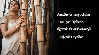 Whatsapp statuskucham miguntha ponnu whatsapp status tamil [upl. by Yborian]