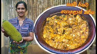 King Of Village Food Baby Jackfruit Curry Recipe  ගමේ රසට පොළොස් කරිය  Village Cooking Polos Abula [upl. by Yesnil]