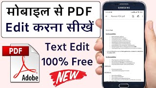 PDF File Editing in Mobile Phone Free 2022  How to Edit PDF File on Android  Humsafar Tech [upl. by Pontius237]