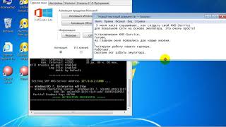 Создаем свой KMS Service в сети [upl. by Annaj]