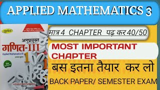 POLYTECHNIC APPLIED MATHS 3RD IMPORTANT CHAPTER FOR EXAM 2025 PATHSALAKING APPLIEDMATH3RDBTEUP [upl. by Hollie121]