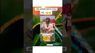 Bangla Status unfrezzmyaccount shortsfeed viralvideo shortsvideo song trending status shorts [upl. by Nnyrat]