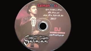 Balochi Omani Song 2017  Lailaro Lari Nadeem Nawras [upl. by Bethanne827]