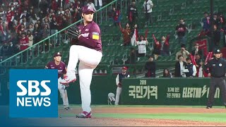 평균 153km 강속구 조상우 최고 시속 돌파도 시간 문제  SBS [upl. by Yenettirb122]