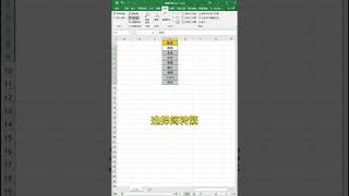 想要将文本实现简体和繁体互换，怎么操作？ excel 办公软件 办公技巧 职场 创作灵感 excel技巧 exceltips 职场 [upl. by Dowzall]