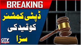 Deputy Commissioner Ko Qaid  Islamabad High Court Decision  GTV News [upl. by Notlad]