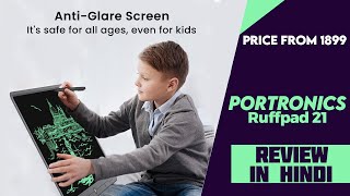 Portronics Ruffpad 21 Digital Writing Pad With Stylus Support Launched Explained All Details amp More [upl. by Ahcsropal]