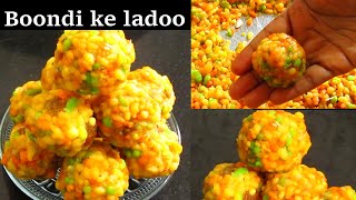 Boondi Ladoo Recipe  Motichoor Ladoo  Special Modak  Special Indian Sweets [upl. by Serles276]