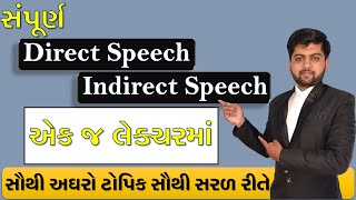 સંપૂર્ણ Direct Speech amp Indirect Speech એક જ લેક્ચરમાં  Vijay Nakiya [upl. by Jenni]