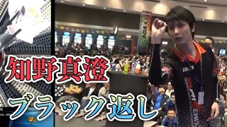 知野真澄 ブラック返し【ADA International Darts Tour Superone Final】ローレンス・イラガンvs知野真澄 Final LEG [upl. by Rettuc]