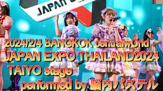 【一眼４K】2024＿0204 JAPAN EXPO THAILAND2024 脳内パステル TAIYOステージ（らら推しカメラ） [upl. by Rubin321]