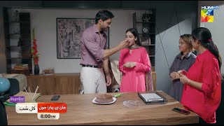 Jaan Se Pyara Juni  Ep 32 Promo  Tomorrow At 8 PM  Hira Mani amp Mamya Shajaffar  HUM TV [upl. by Maclay]