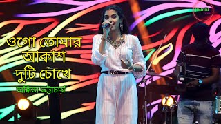 Ogo Tomar Akash Duti Chokheওগো তোমার আকাশ দুটি চোখে  Cover ByAnkita Bhattacharya [upl. by Ahsikrats687]