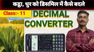 katha Dhur ko decimal mein kaise badle  1 decimal mein kitna dhur hota hai  decimal khetnapna [upl. by Enilauqcaj699]