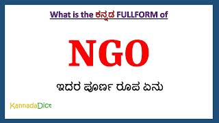 NGO full form in Kannada  NGO in Kannada  NGO ಪೂರ್ಣ ರೂಪ ಕನ್ನಡದಲ್ಲಿ [upl. by Samaria]