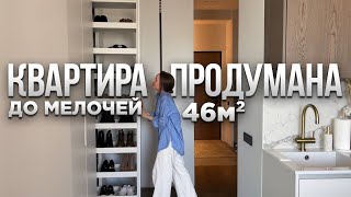 Современная ОДНУШКА 46м2 Квартира ПРОДУМАНА до мелочей Дизайн интерьера в стиле МИНИМАЛИЗМ Румтур [upl. by Gamal]