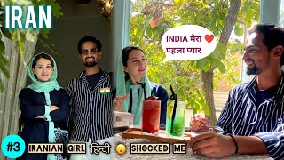 Iranian girl impressed Indian  Iranian girl sings hindi songs  Iran vlog  Iran tourist places [upl. by Irfan]