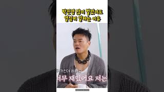 박진영 자기관리 열심히 일하는이유 박진영 jyp jypentertainment 장도연 [upl. by Arved]