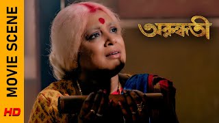 কোথায় গেলো সব  Movie Scene  Arundhati  Koel Mallick  Surinder Films [upl. by Pitts]