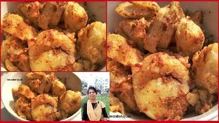 Chatpate Jeera AlooJeera Aloo RecipeAloo Ka Kachalu Banane Ka TarikaAloo Ka Kachaloo Recipe [upl. by Nyrhtak]