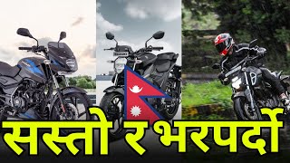 3 Cheap and Best 150cc Bikes in Nepal  Overview [upl. by Vincent704]