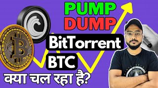 BitTorrent BTTC Update  Bitcoin Dump Reason [upl. by Repsac]