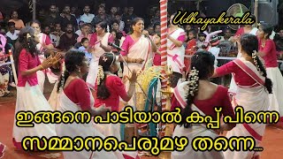 കരയുവാൻ കണ്ണീർകാലം  karayuvaan kaneerkaalam  udhayakeralaonamkali shilaroopini newsongs [upl. by Ydnar]