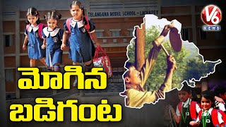 Schools amp Colleges Reopen in Telangana From Today  V6 News [upl. by Pollitt]