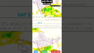 12 November 2024 Rainfall model [upl. by Anidualc667]