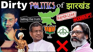 DARK REALITY OF JHARKHAND  Politics with student  PAPER LEAK  JSSC CGL  jharkhand jssc [upl. by Uriiah]