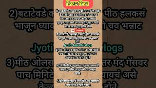 🧑‍🍳महत्त्वाच्या किचन टिप्सkitchentips shorts viral cooking [upl. by Ruhtua]