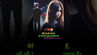 🥀😭chhod ke na jao o piya whatsappstatus sad hindisong trending viralvideo shorts shayari [upl. by Trudnak395]