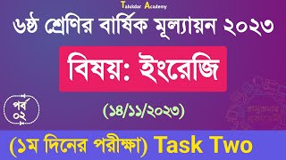 Class 6 English Annual Answer 2023  ৬ষ্ঠ শ্রেণির ইংরেজি বার্ষিক মূল্যায়ন উত্তর ২০২৩ [upl. by Dash67]