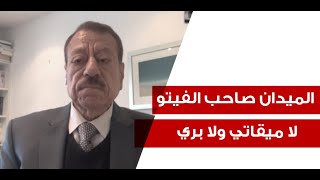 عبد الباري عطوان نتنياهو يعيش سكرة الموت وترامب سبق ان رضخ للعدو فلا تستبشروا منه خيراً [upl. by Taran]