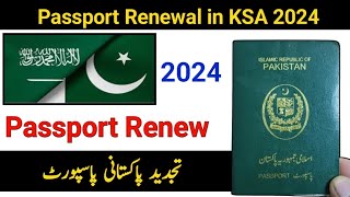 How to Renew Pakistani Passport in Saudia  2024 Updates [upl. by Aisila668]