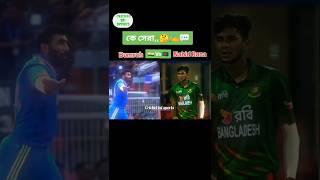 কে সেরা🤔Bhumra 🆚Nahidbest bowling wicket [upl. by Follansbee]