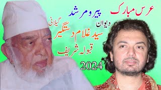 Akhiyaan Nu Rehn De  Saleem Haidri New Song 2024 [upl. by Sibell]