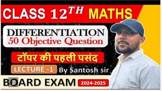 MOST IMPORTANT OBJECTIVE QUESTIONS  Differentiability  Class 12th Chapter 5 NCERT  BIHAR BOARD [upl. by Dercy]