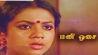 மணியோசை  Mani Osai Kettu  Payanangal Mudivathillai  Ilaiyaraja  Tamil Movie Songs [upl. by Rozele]