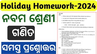 9th class puja vacation math holiday Homework answers2024class9th holiday Homework answers2024 math [upl. by Etnecniv]