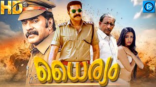 ധൈര്യം  DAYRIAM Malayalam Full Movie  Mammootty amp Nedumudi balakrishna  Malayalam Movie [upl. by Naihtniroc]