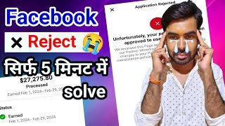 Unfortunately  Facebook monetization issues problem solve Facebook monetization reject [upl. by Asteria]