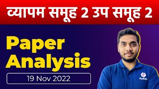 MPPEB Group 2 SubGroup 2 Paper Analysis  19 Nov  MP Group 2 SubGroup 2  Vyapam Group 2 SubGroup 2 [upl. by Kari775]