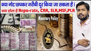 RBI MONETARY POLICY  CRR  SLR  PLR  NDTL  REPO RATE  Reverse Repo Rate  Bank Rate  MSF [upl. by Anire]