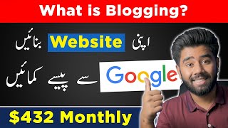 What is Blogging amp How to Earn Money from Blogging 2022 [upl. by Kola]