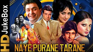 Naye Purane Tarane  Old Evegreeen Hindi Songs Collection  बॉलीवुड के बेस्ट पुराने गाने [upl. by Pansie424]